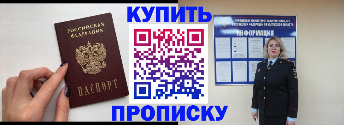 временная регистрация 2025 в Вязьме