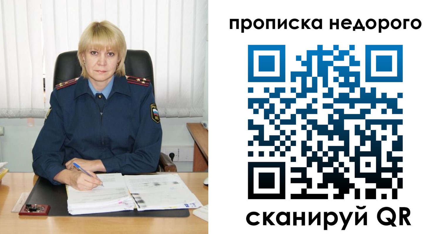 прописка иностранных граждан в Вязьме
