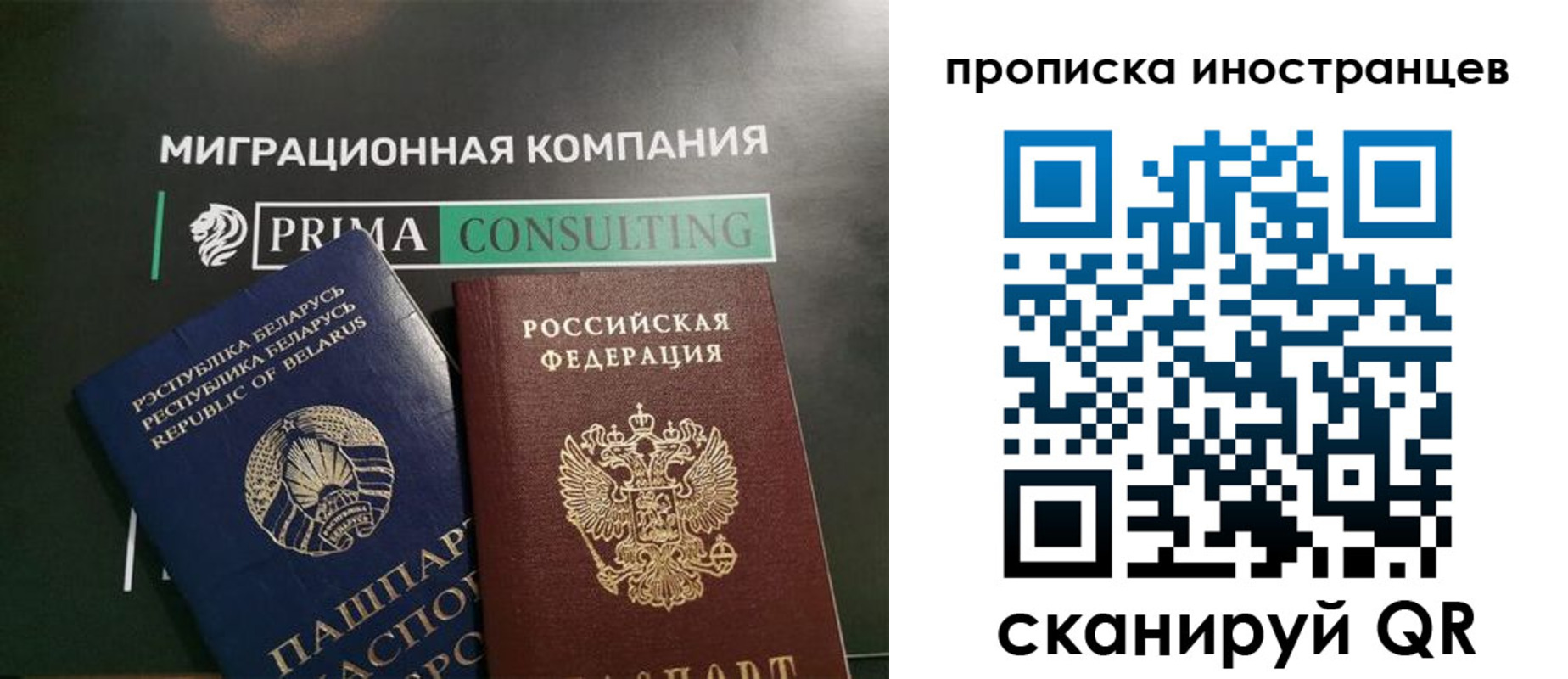 прописка в Вязьме